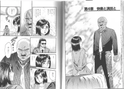 Page 36 of Nagase Ai Monogatari - Angel of the Super Kijoui