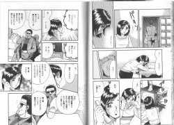 Page 79 of Nagase Ai Monogatari - Angel of the Super Kijoui