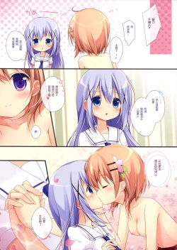 Page 13 of Gochuumon wa Ura-Menu desu ka? 2