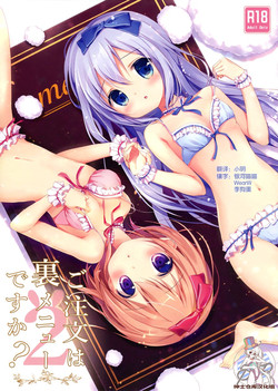 Download Gochuumon wa Ura-Menu desu ka? 2