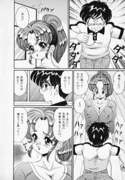 Page 152 of Yasashiku Shite ne