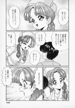 Page 165 of Yasashiku Shite ne