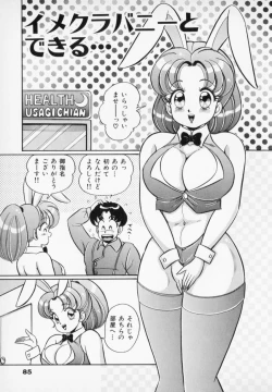 Page 87 of Yasashiku Shite ne