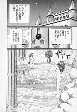 Page 92 of Yasashiku Shite ne