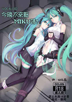 Download 今晚不來點MIKU嗎?