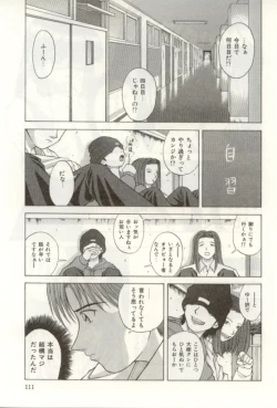 Page 111 of Heartful na Shunkan