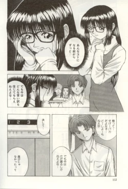 Page 112 of Heartful na Shunkan