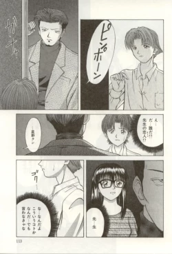 Page 113 of Heartful na Shunkan