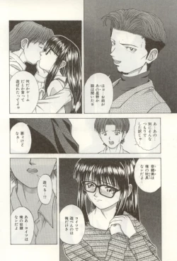 Page 114 of Heartful na Shunkan