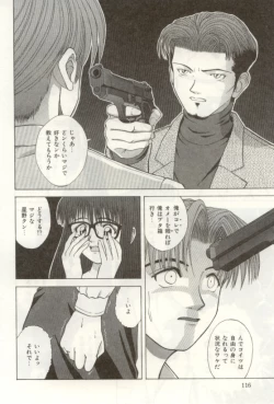 Page 116 of Heartful na Shunkan