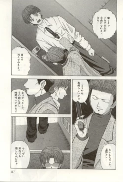 Page 117 of Heartful na Shunkan