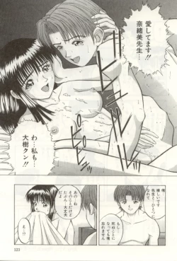 Page 123 of Heartful na Shunkan