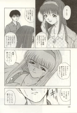 Page 130 of Heartful na Shunkan