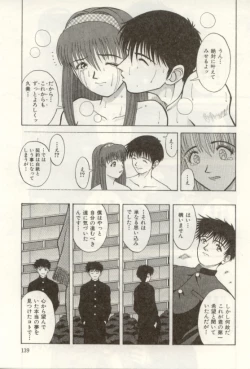 Page 139 of Heartful na Shunkan