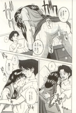 Page 151 of Heartful na Shunkan