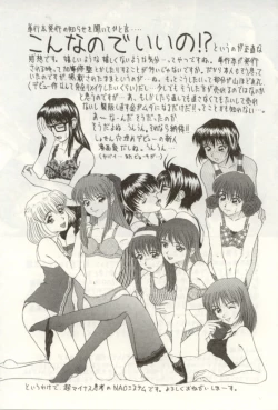 Page 157 of Heartful na Shunkan