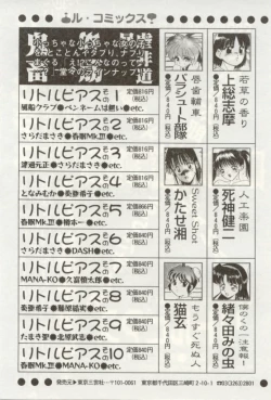 Page 163 of Heartful na Shunkan