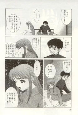 Page 30 of Heartful na Shunkan