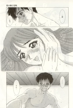 Page 33 of Heartful na Shunkan
