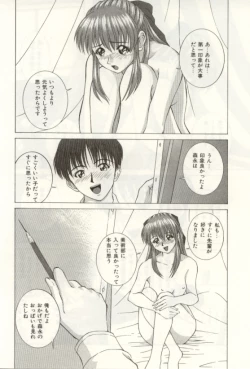 Page 46 of Heartful na Shunkan