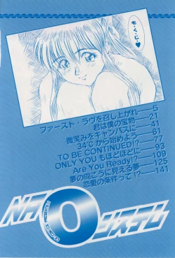 Page 4 of Heartful na Shunkan