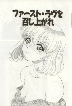 Page 5 of Heartful na Shunkan