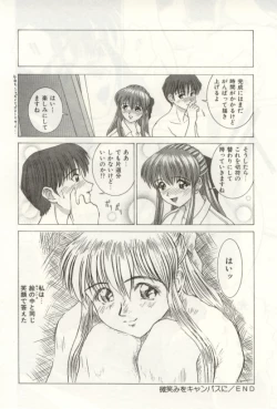 Page 60 of Heartful na Shunkan