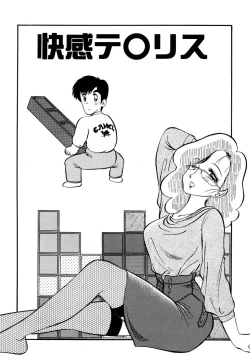 Page 113 of Sensei wa D-Cup