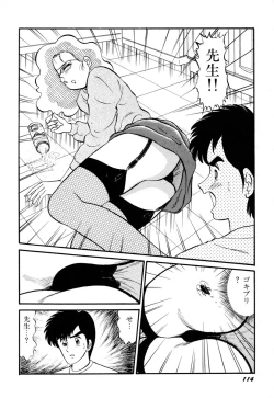 Page 118 of Sensei wa D-Cup