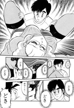 Page 119 of Sensei wa D-Cup