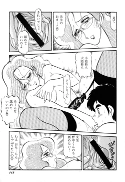 Page 121 of Sensei wa D-Cup
