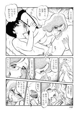 Page 122 of Sensei wa D-Cup