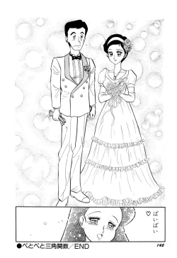 Page 146 of Sensei wa D-Cup