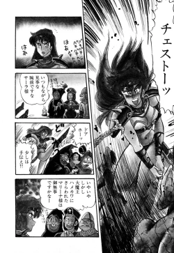 Page 148 of Sensei wa D-Cup