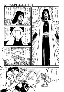 Page 151 of Sensei wa D-Cup