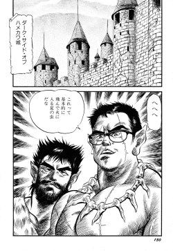 Page 154 of Sensei wa D-Cup