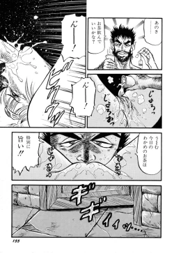 Page 159 of Sensei wa D-Cup