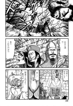 Page 160 of Sensei wa D-Cup