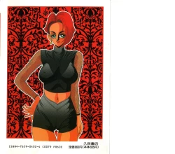 Page 2 of Sensei wa D-Cup