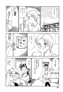 Page 30 of Sensei wa D-Cup