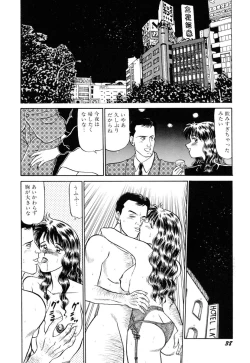 Page 42 of Sensei wa D-Cup