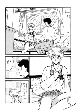 Page 68 of Sensei wa D-Cup