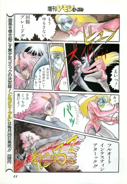 Page 13 of Lemon People 1987-03 Zoukangou Vol. 70 All Color