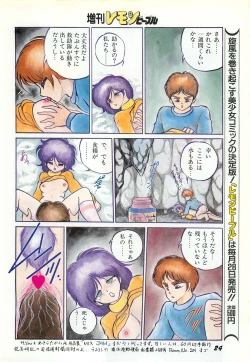 Page 26 of Lemon People 1987-03 Zoukangou Vol. 70 All Color