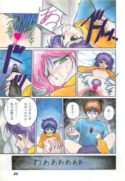 Page 27 of Lemon People 1987-03 Zoukangou Vol. 70 All Color