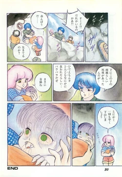Page 32 of Lemon People 1987-03 Zoukangou Vol. 70 All Color