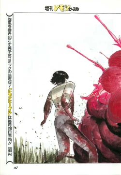 Page 39 of Lemon People 1987-03 Zoukangou Vol. 70 All Color