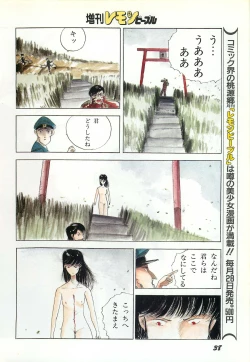 Page 40 of Lemon People 1987-03 Zoukangou Vol. 70 All Color