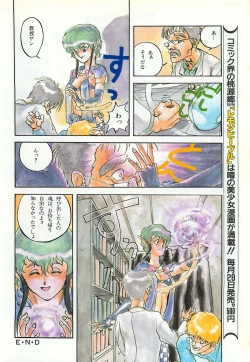 Page 52 of Lemon People 1987-03 Zoukangou Vol. 70 All Color