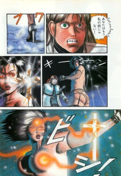 Page 60 of Lemon People 1987-03 Zoukangou Vol. 70 All Color